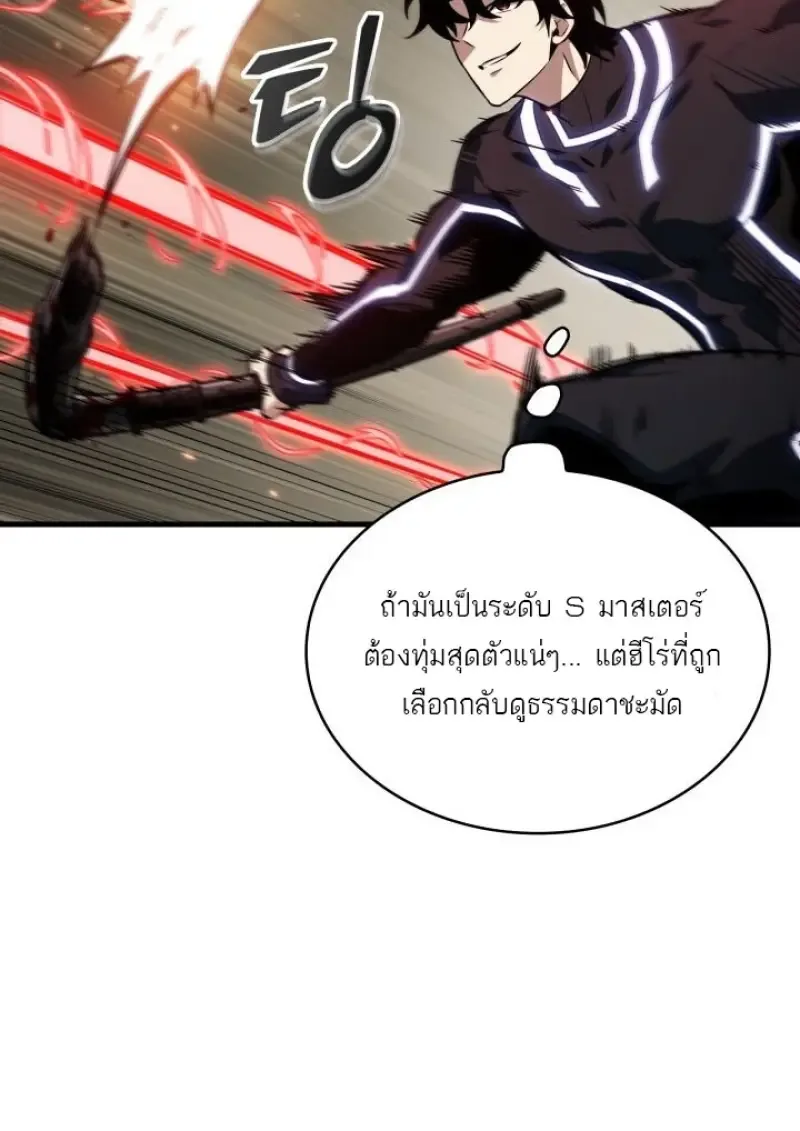 Pick Me Up, Infinite Gacha ตอนที่ 188 หน้า 19