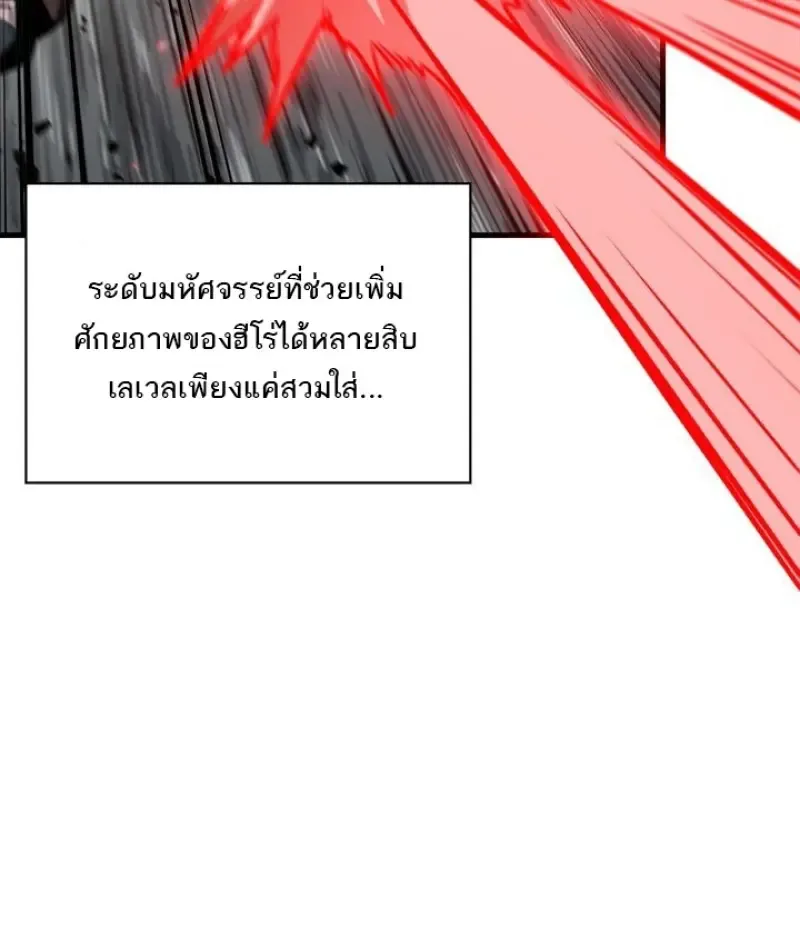 Pick Me Up, Infinite Gacha ตอนที่ 188 หน้า 21