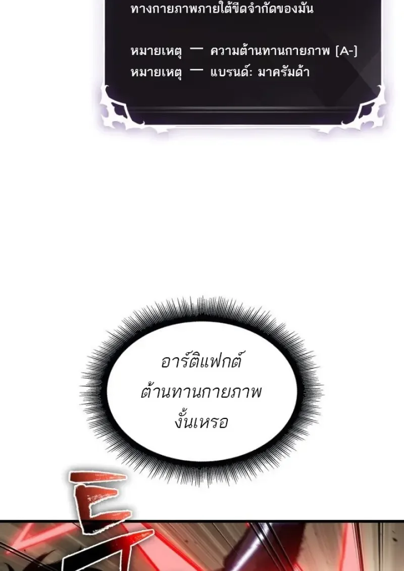 Pick Me Up, Infinite Gacha ตอนที่ 188 หน้า 26