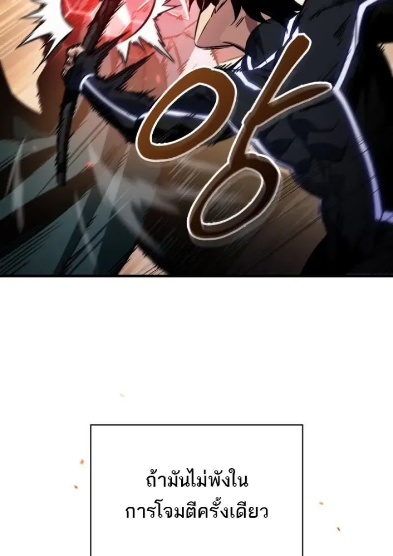 Pick Me Up, Infinite Gacha ตอนที่ 188 หน้า 35
