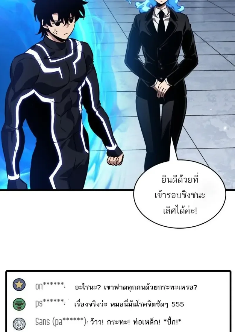 Pick Me Up, Infinite Gacha ตอนที่ 188 หน้า 55