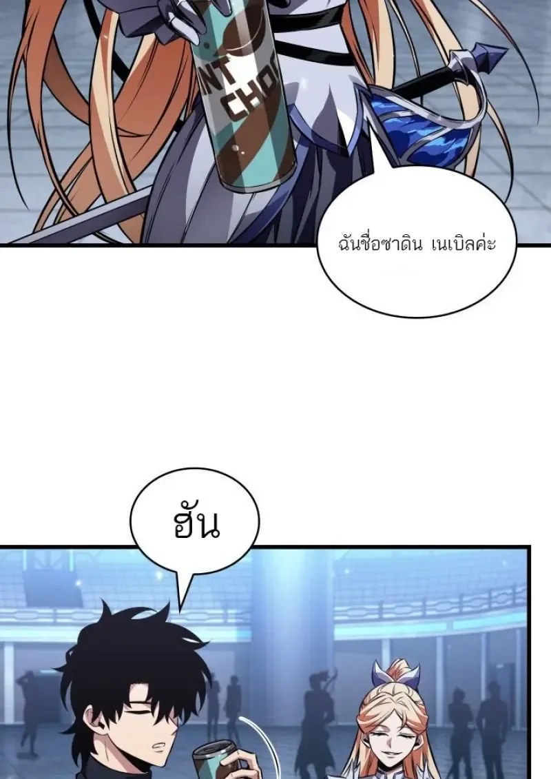 Pick Me Up, Infinite Gacha ตอนที่ 188 หน้า 60