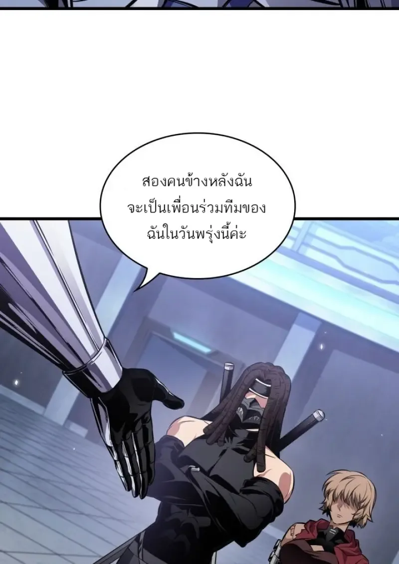 Pick Me Up, Infinite Gacha ตอนที่ 188 หน้า 63