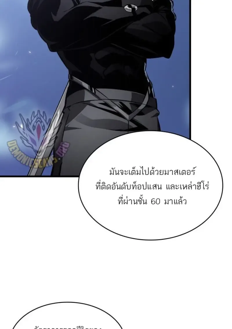 Pick Me Up, Infinite Gacha ตอนที่ 188 หน้า 65