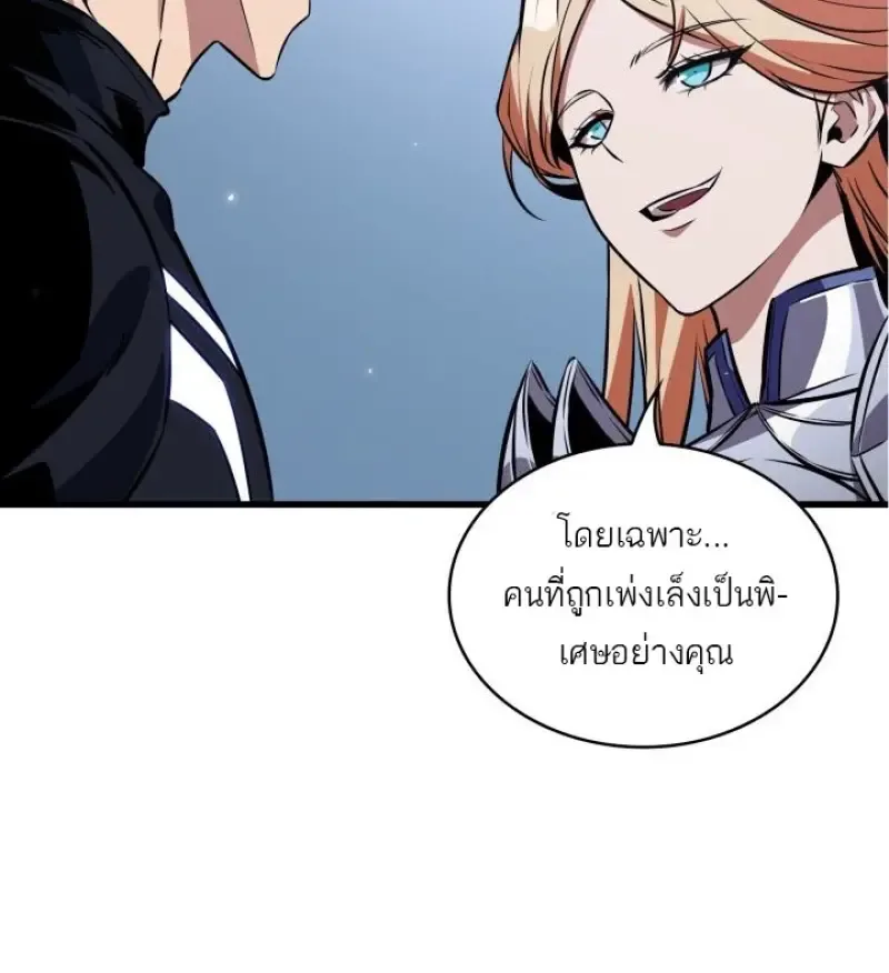 Pick Me Up, Infinite Gacha ตอนที่ 188 หน้า 68