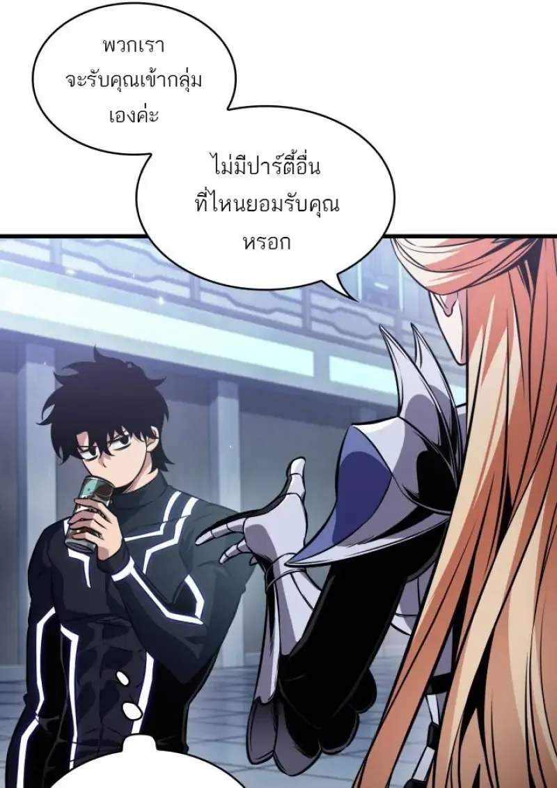 Pick Me Up, Infinite Gacha ตอนที่ 188 หน้า 69