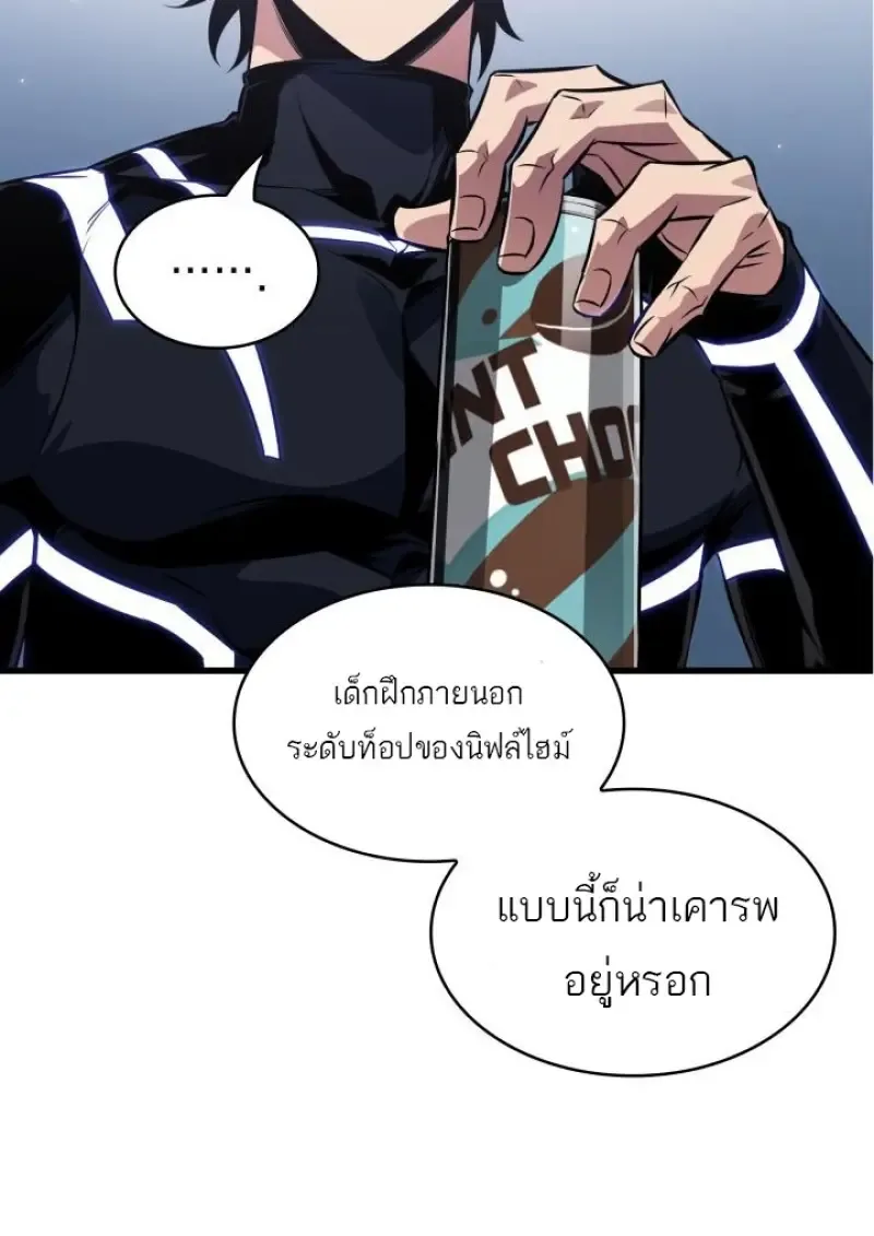 Pick Me Up, Infinite Gacha ตอนที่ 188 หน้า 73