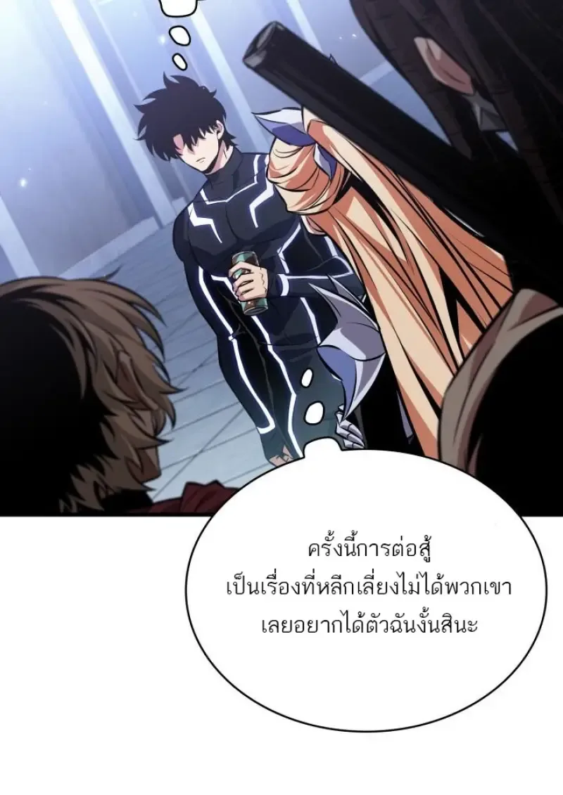 Pick Me Up, Infinite Gacha ตอนที่ 188 หน้า 76