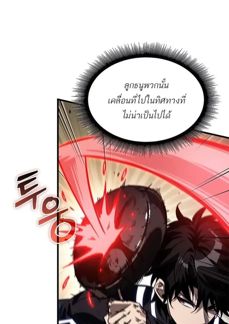 Pick Me Up, Infinite Gacha ตอนที่ 188 หน้า 9