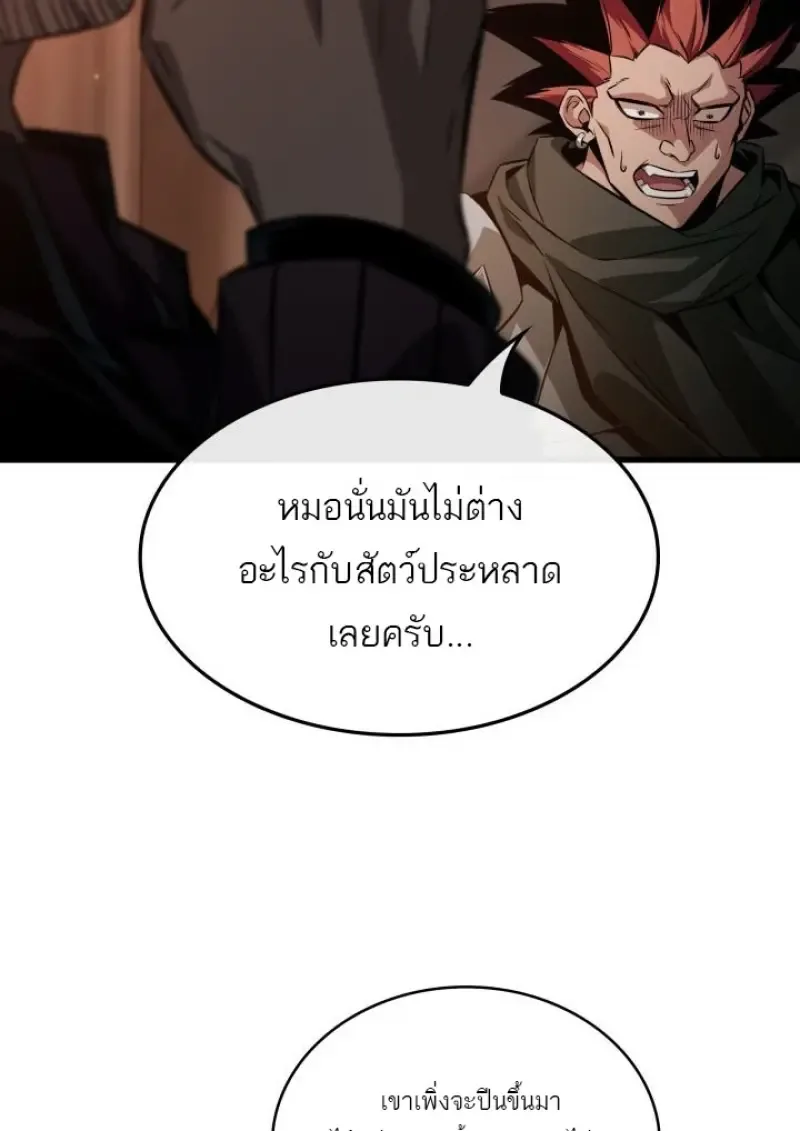 Pick Me Up, Infinite Gacha ตอนที่ 188 หน้า 90