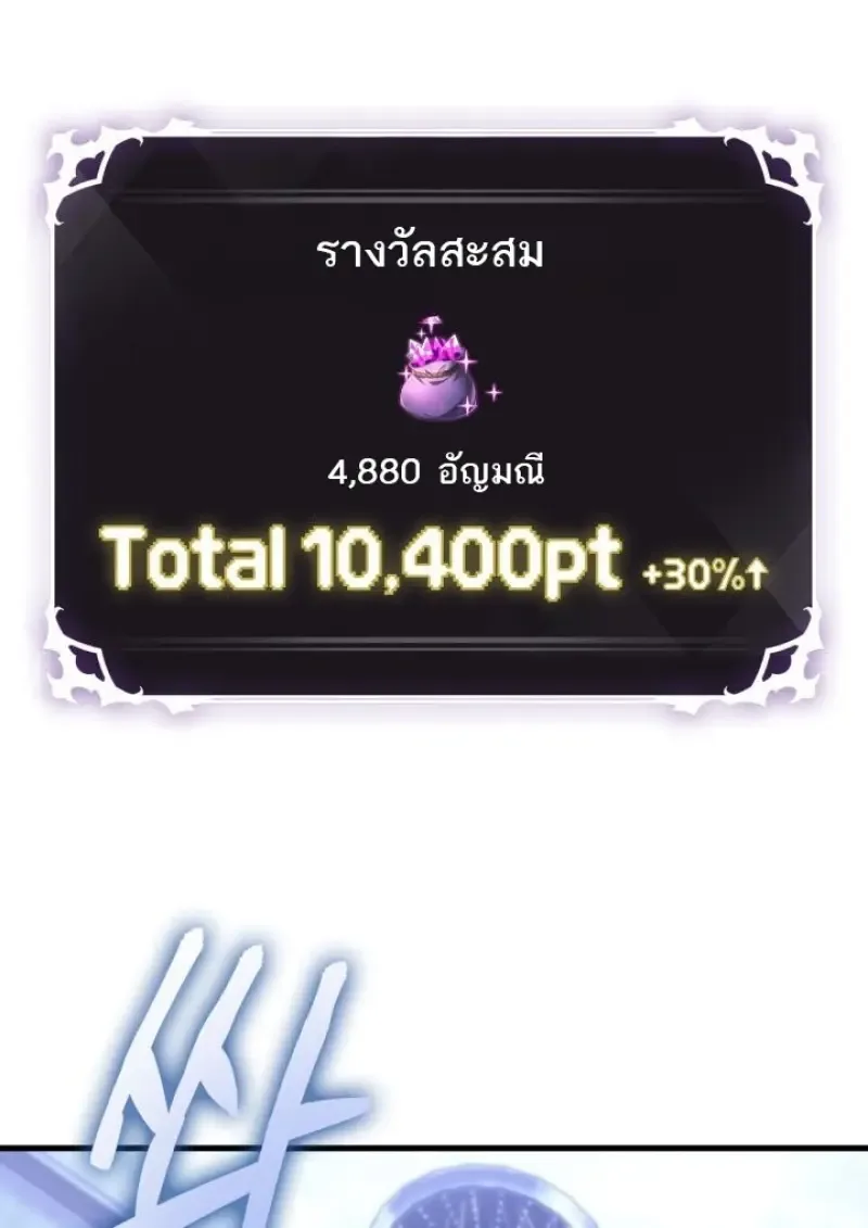 Pick Me Up, Infinite Gacha ตอนที่ 188 หน้า 98