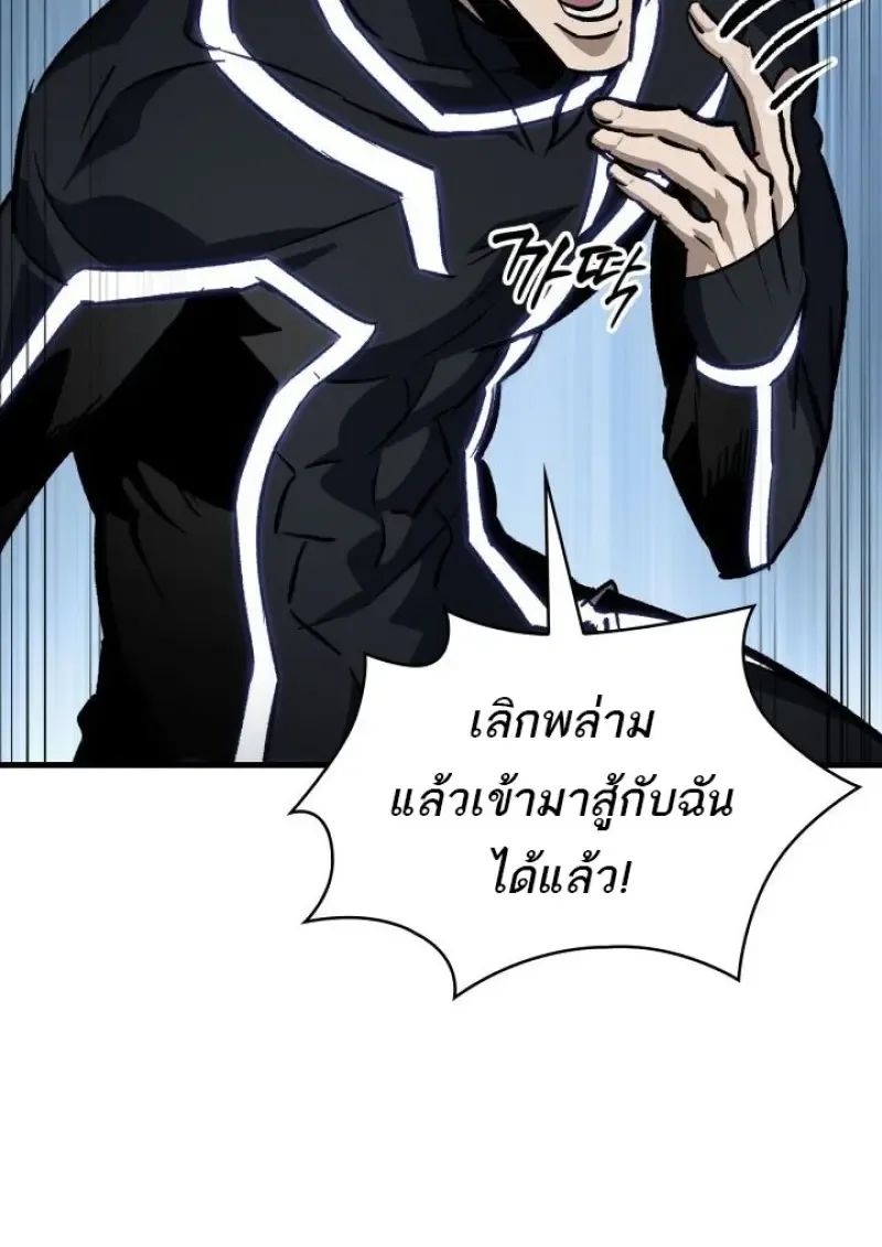 Pick Me Up, Infinite Gacha ตอนที่ 190 หน้า 10