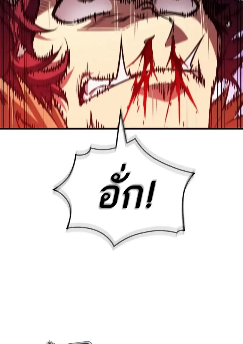 Pick Me Up, Infinite Gacha ตอนที่ 190 หน้า 109