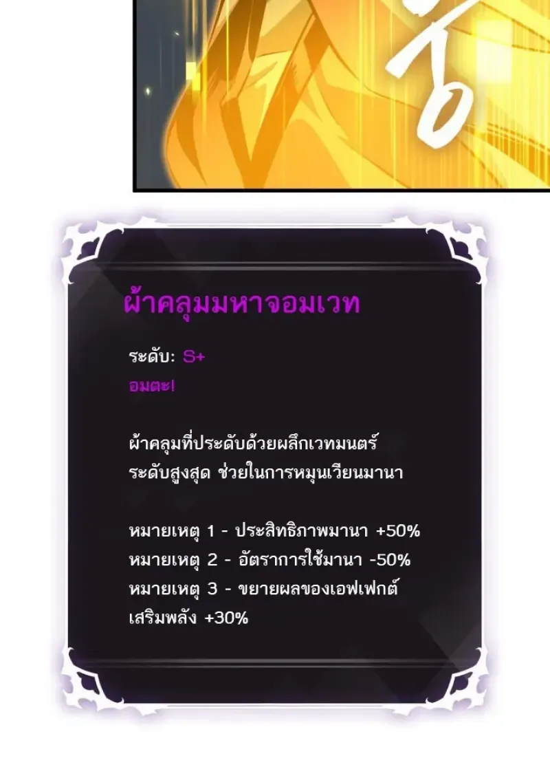 Pick Me Up, Infinite Gacha ตอนที่ 190 หน้า 116