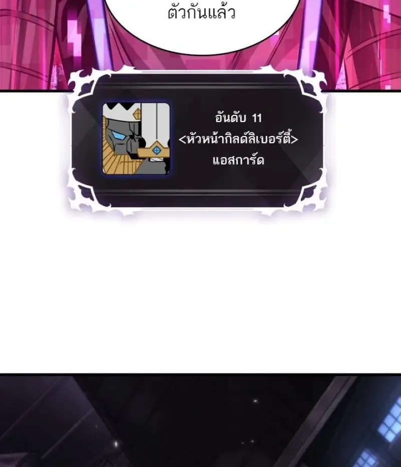 Pick Me Up, Infinite Gacha ตอนที่ 190 หน้า 127