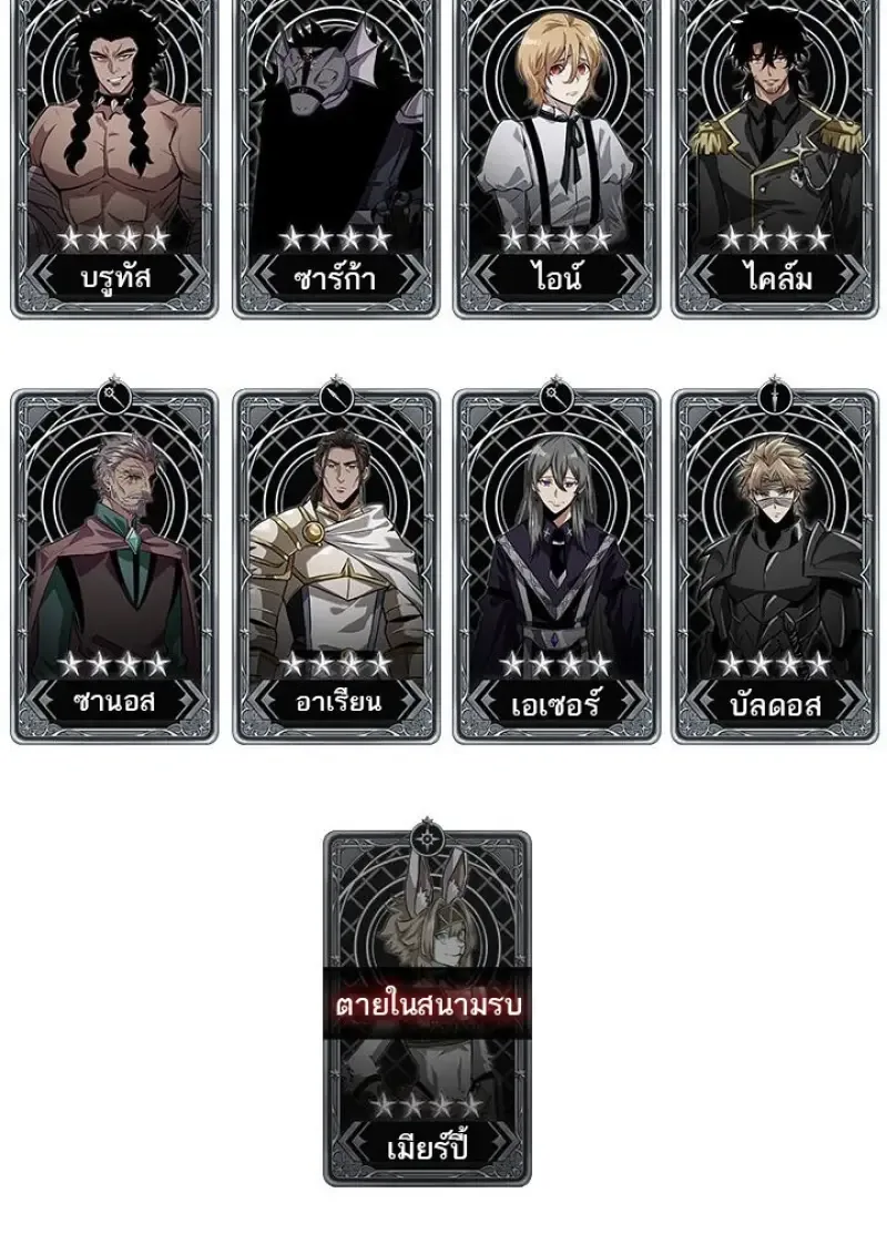 Pick Me Up, Infinite Gacha ตอนที่ 190 หน้า 131
