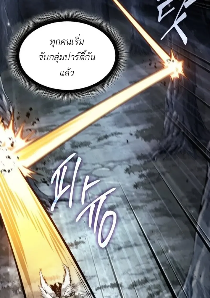 Pick Me Up, Infinite Gacha ตอนที่ 190 หน้า 25