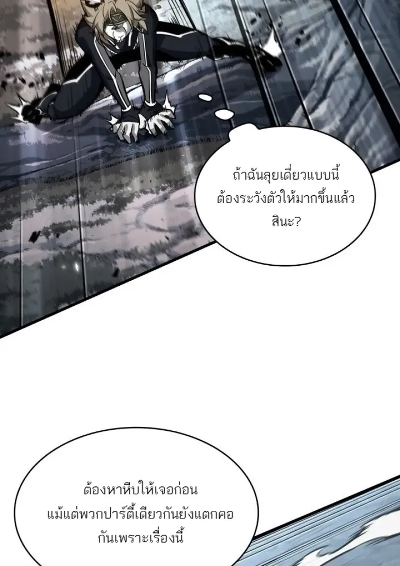 Pick Me Up, Infinite Gacha ตอนที่ 190 หน้า 26