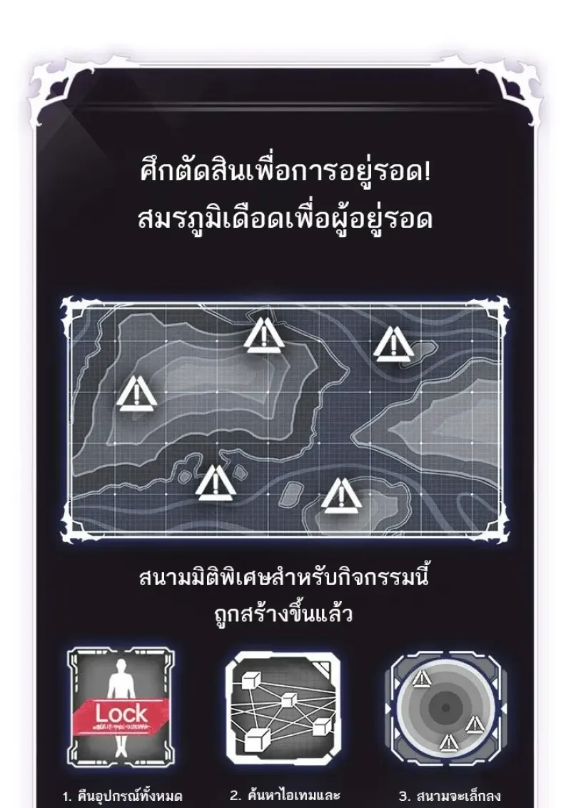 Pick Me Up, Infinite Gacha ตอนที่ 190 หน้า 3