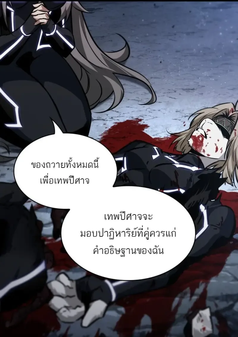Pick Me Up, Infinite Gacha ตอนที่ 190 หน้า 50