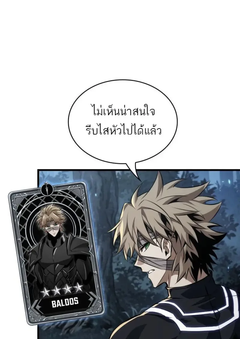 Pick Me Up, Infinite Gacha ตอนที่ 190 หน้า 58