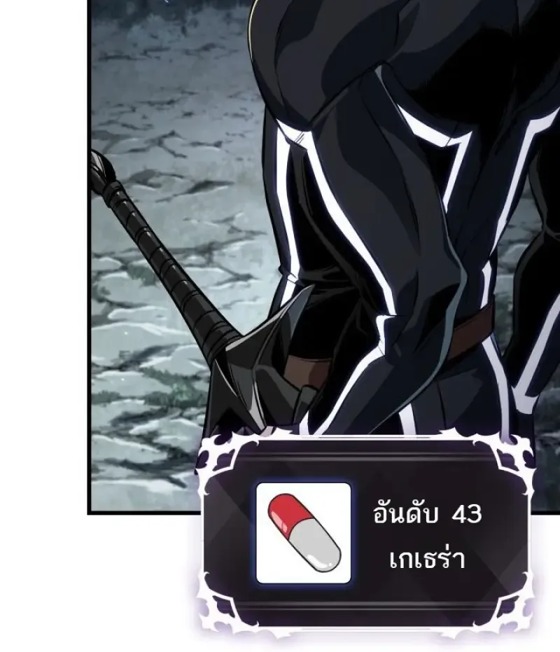 Pick Me Up, Infinite Gacha ตอนที่ 190 หน้า 59