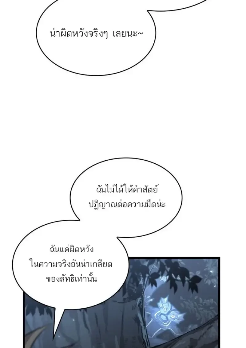 Pick Me Up, Infinite Gacha ตอนที่ 190 หน้า 62