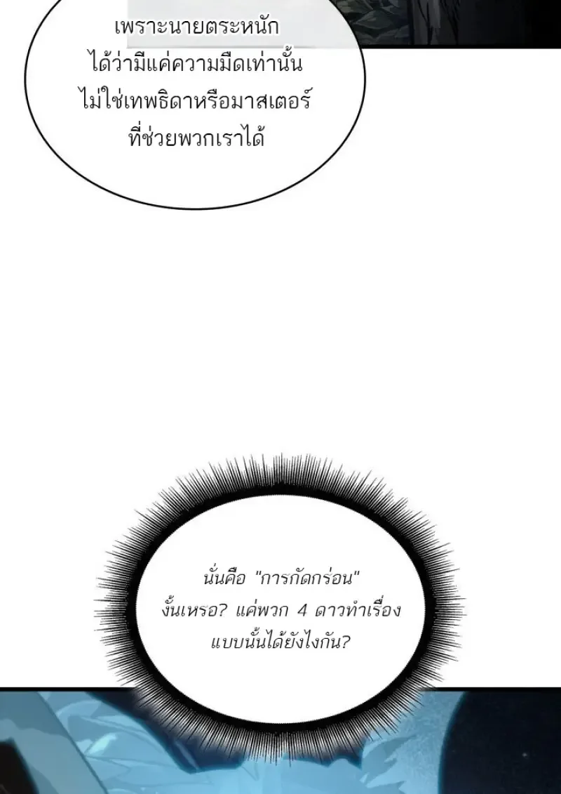 Pick Me Up, Infinite Gacha ตอนที่ 190 หน้า 65