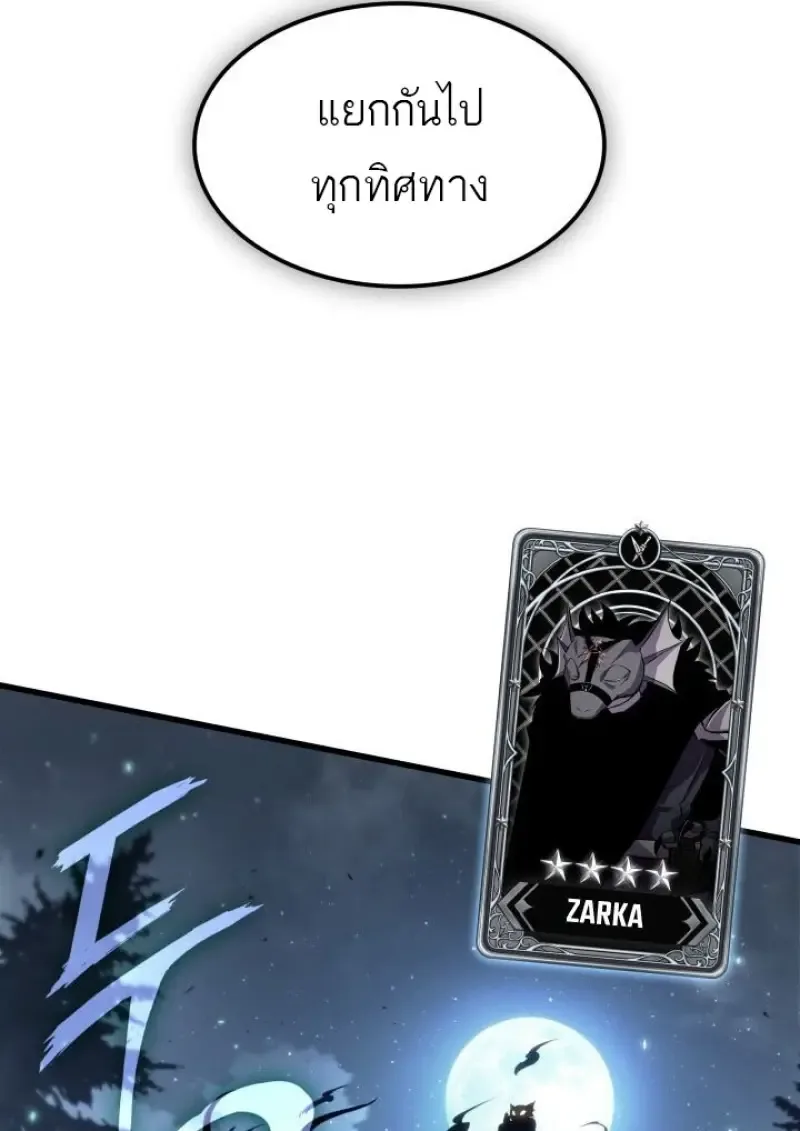 Pick Me Up, Infinite Gacha ตอนที่ 190 หน้า 72