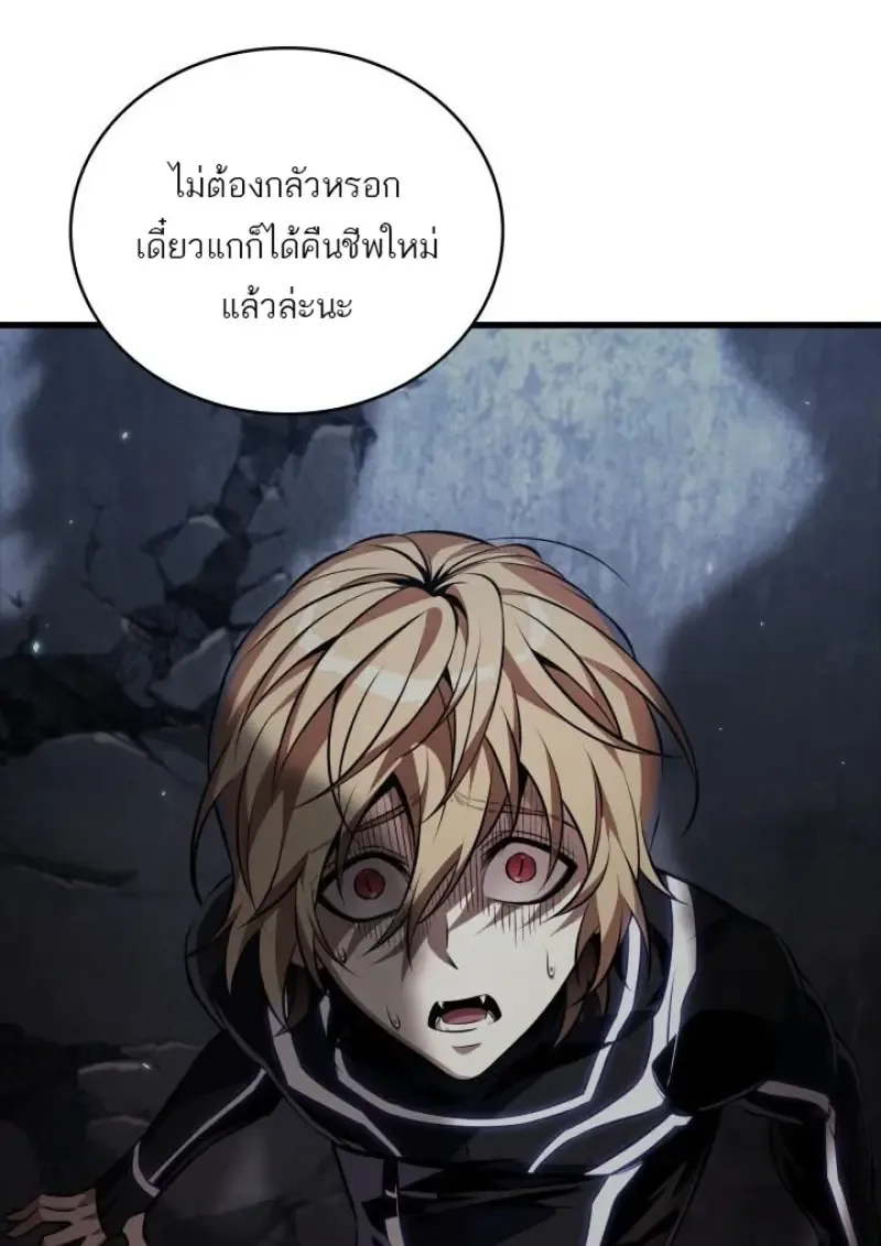 Pick Me Up, Infinite Gacha ตอนที่ 190 หน้า 80