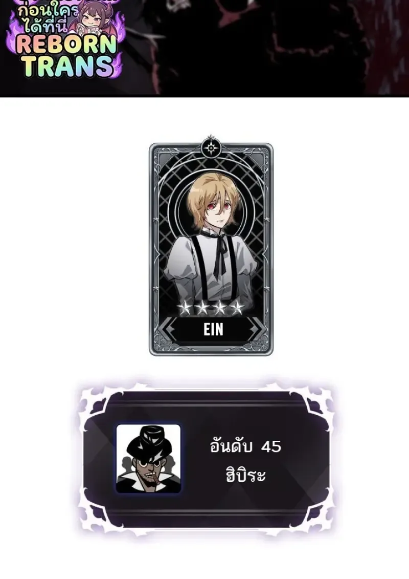Pick Me Up, Infinite Gacha ตอนที่ 190 หน้า 86
