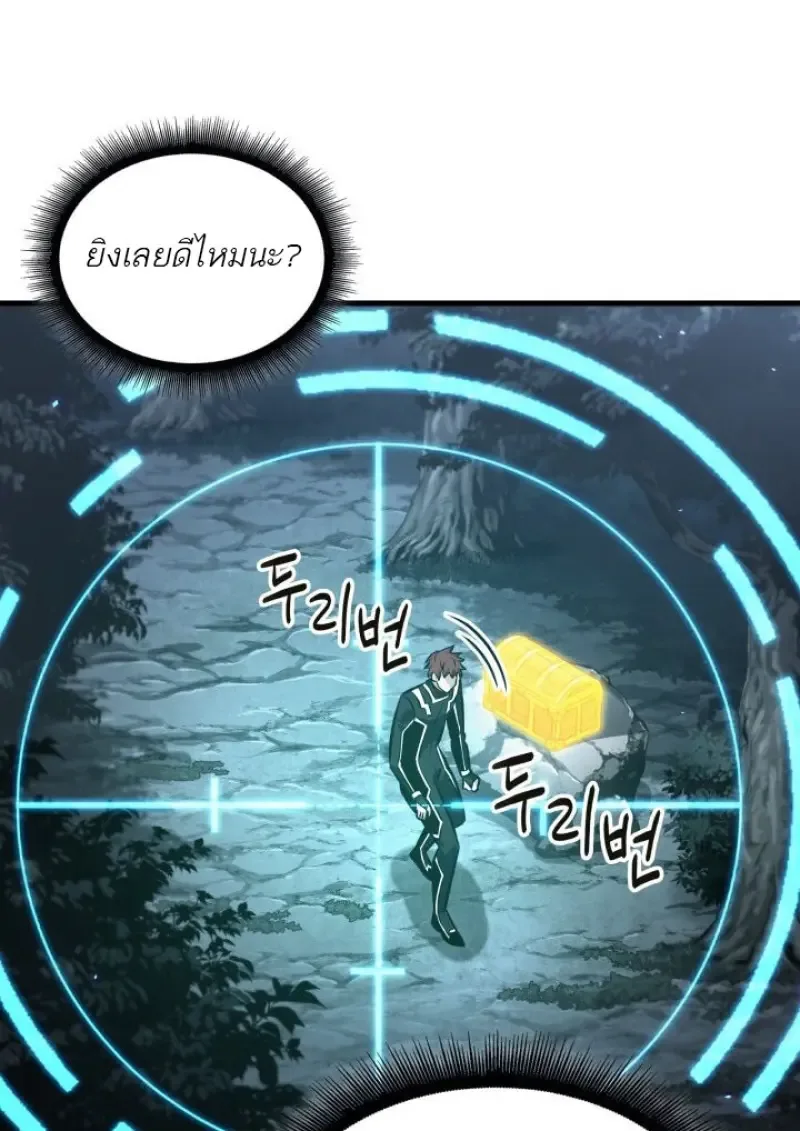 Pick Me Up, Infinite Gacha ตอนที่ 190 หน้า 96