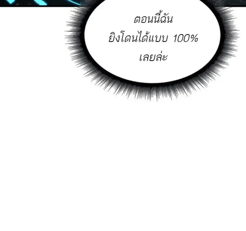 Pick Me Up, Infinite Gacha ตอนที่ 190 หน้า 97