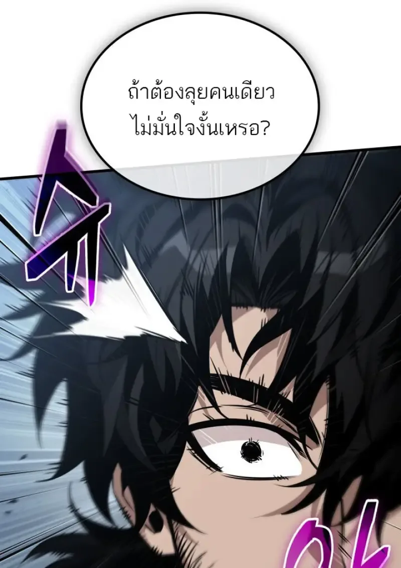 Pick Me Up, Infinite Gacha ตอนที่ 191 หน้า 105
