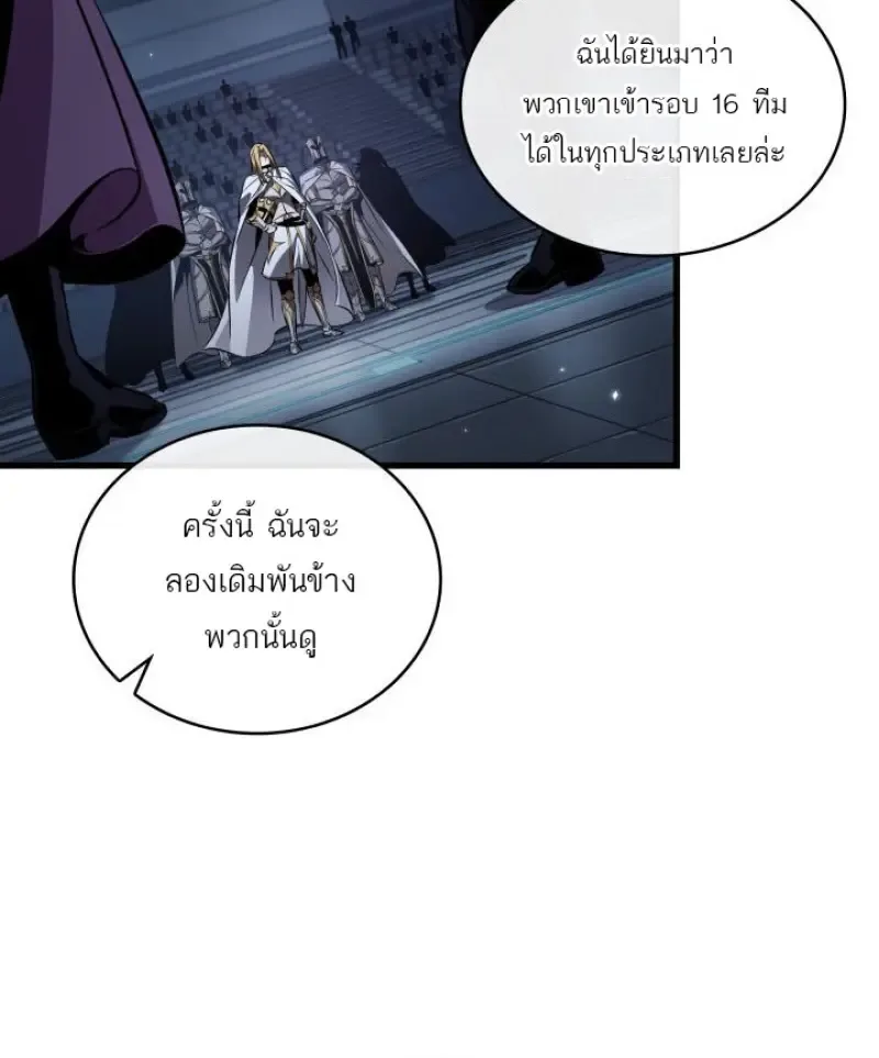 Pick Me Up, Infinite Gacha ตอนที่ 191 หน้า 11