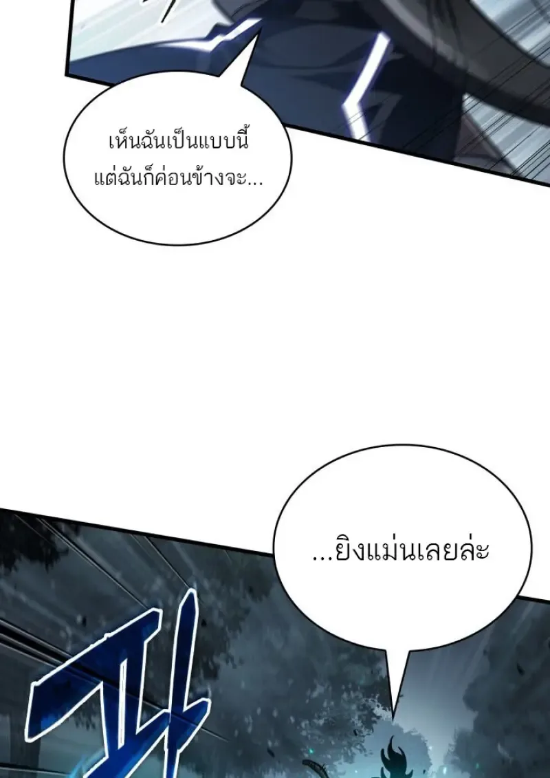 Pick Me Up, Infinite Gacha ตอนที่ 191 หน้า 113