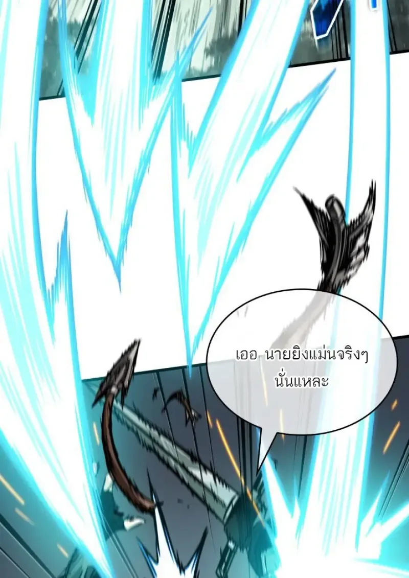 Pick Me Up, Infinite Gacha ตอนที่ 191 หน้า 115