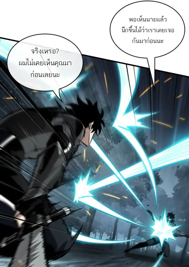 Pick Me Up, Infinite Gacha ตอนที่ 191 หน้า 118