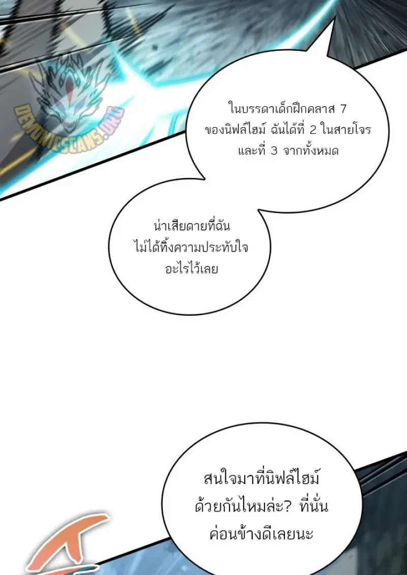 Pick Me Up, Infinite Gacha ตอนที่ 191 หน้า 119