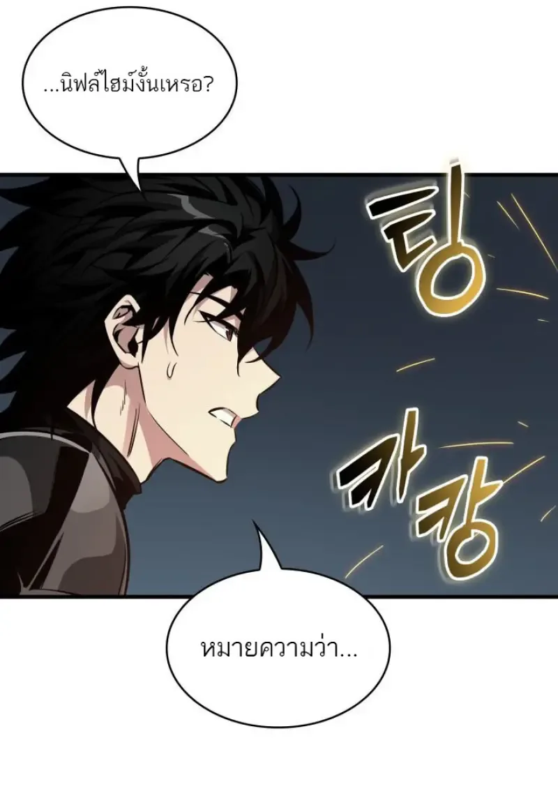 Pick Me Up, Infinite Gacha ตอนที่ 191 หน้า 121