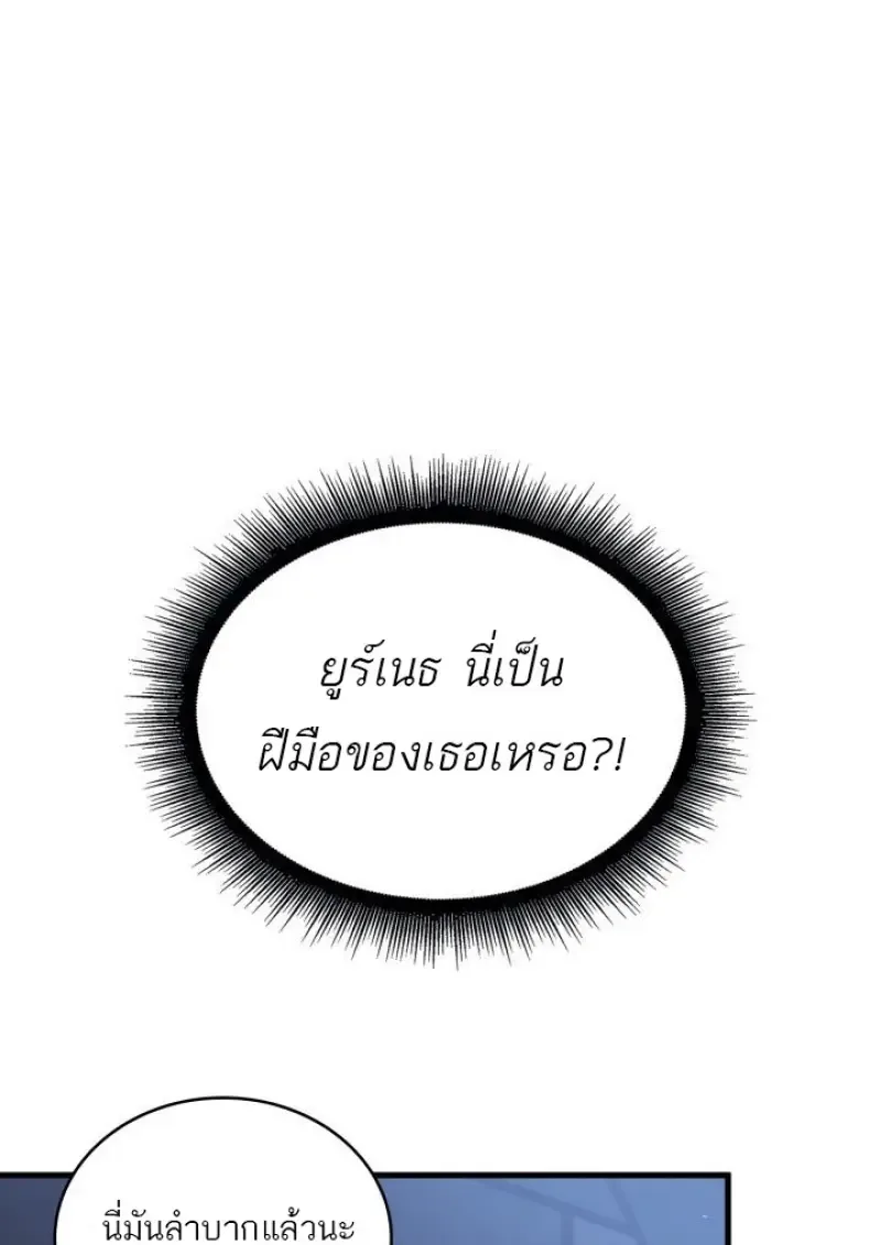 Pick Me Up, Infinite Gacha ตอนที่ 191 หน้า 122