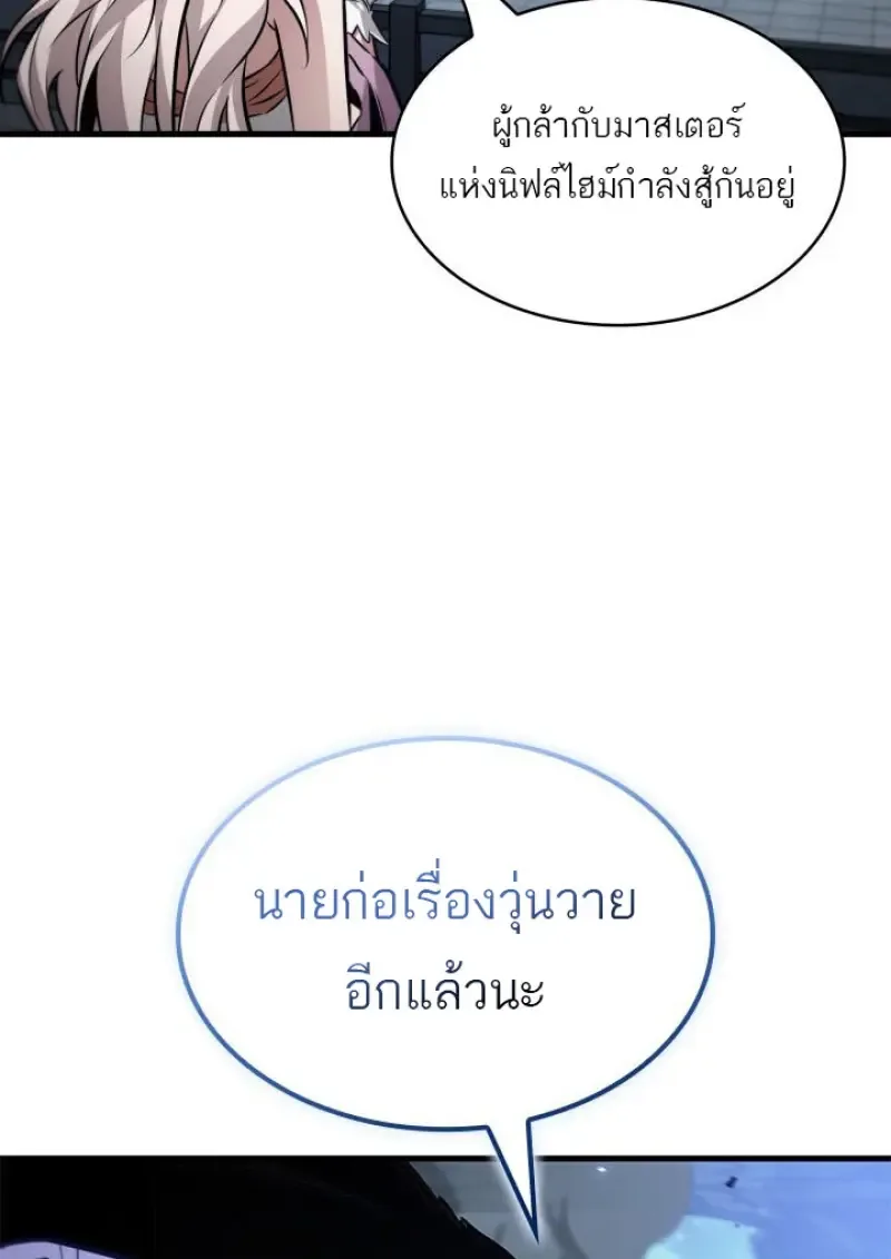 Pick Me Up, Infinite Gacha ตอนที่ 191 หน้า 125