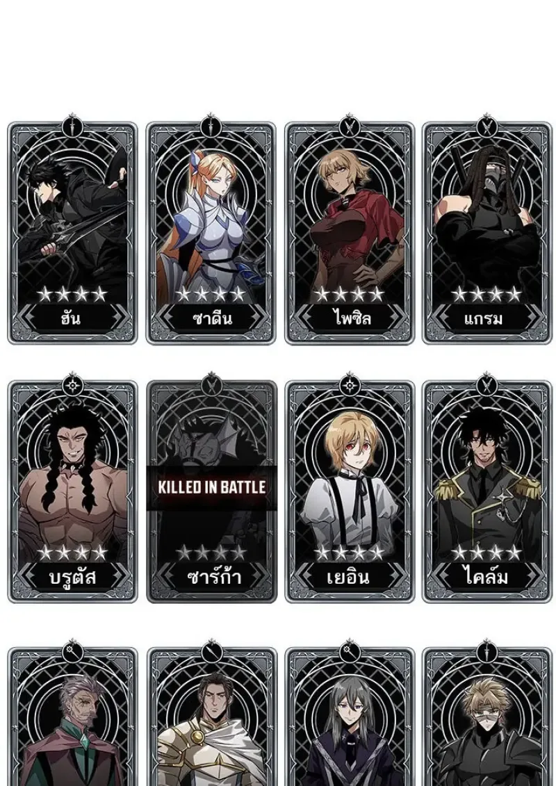 Pick Me Up, Infinite Gacha ตอนที่ 191 หน้า 129