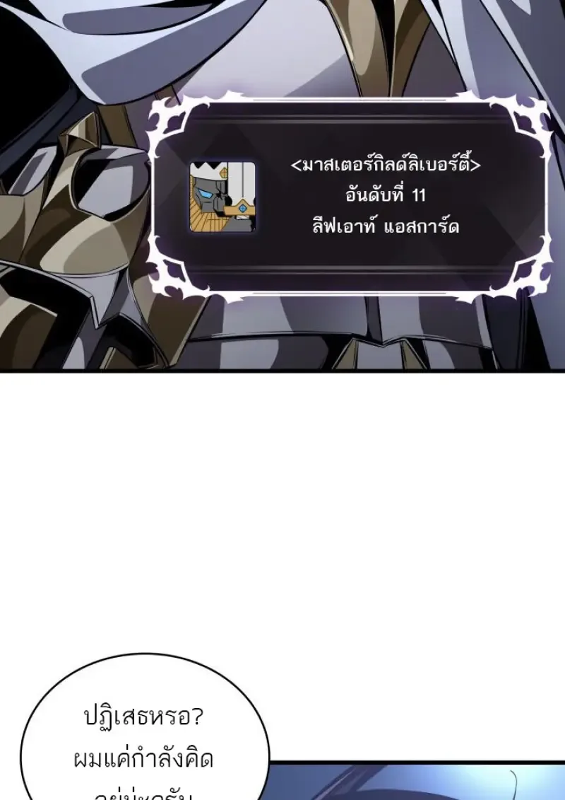 Pick Me Up, Infinite Gacha ตอนที่ 191 หน้า 13