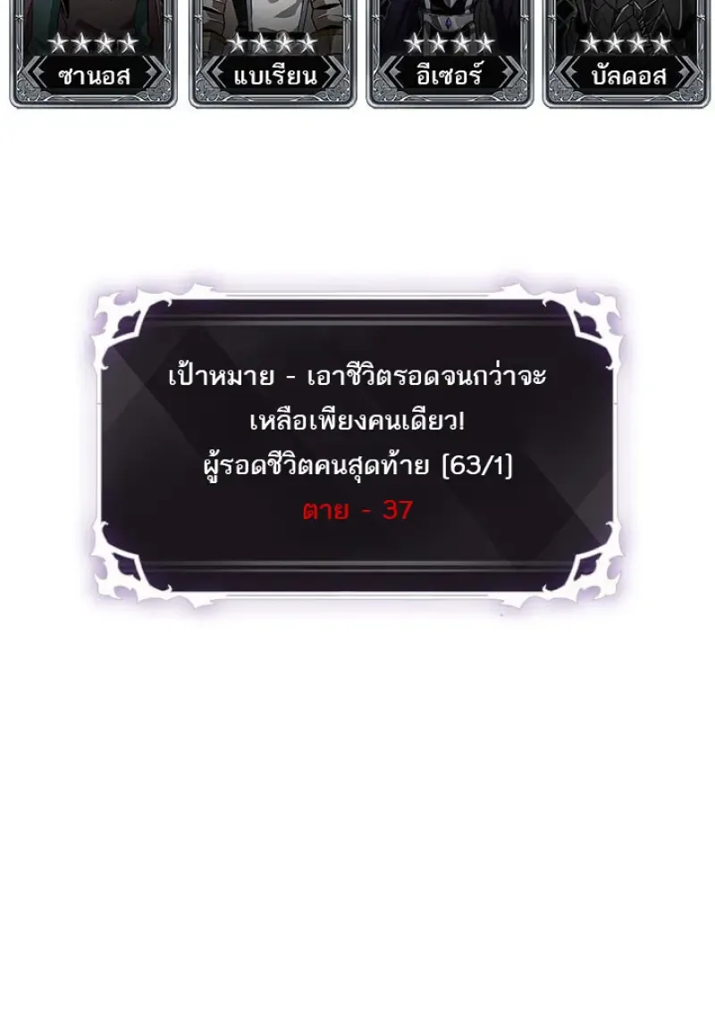 Pick Me Up, Infinite Gacha ตอนที่ 191 หน้า 130