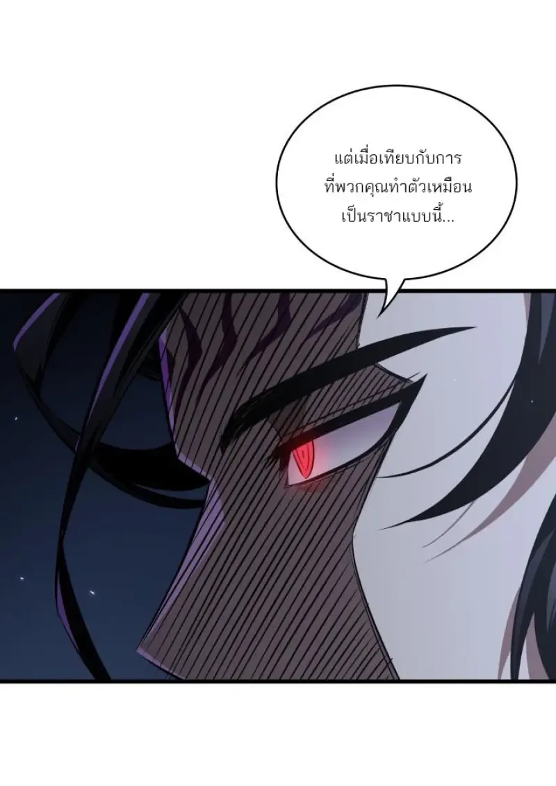 Pick Me Up, Infinite Gacha ตอนที่ 191 หน้า 15