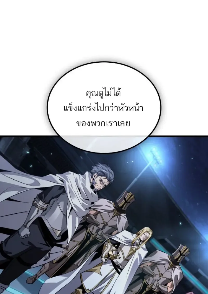 Pick Me Up, Infinite Gacha ตอนที่ 191 หน้า 16