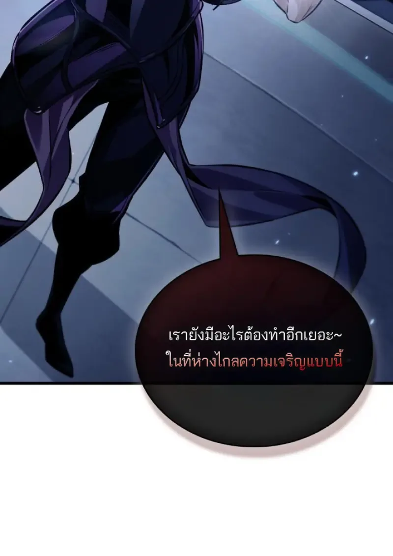 Pick Me Up, Infinite Gacha ตอนที่ 191 หน้า 19