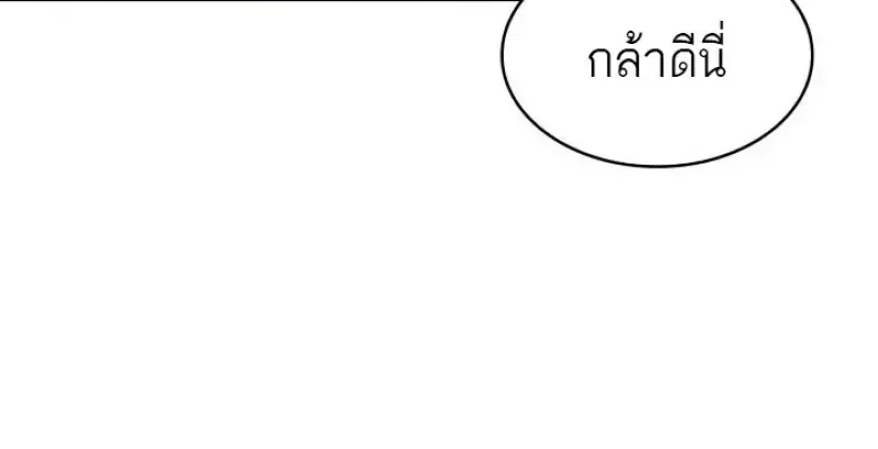 Pick Me Up, Infinite Gacha ตอนที่ 191 หน้า 21