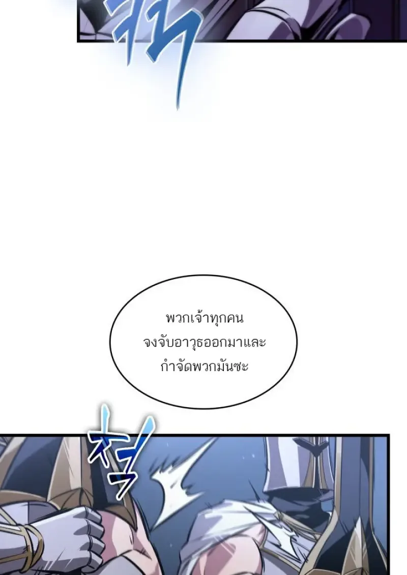 Pick Me Up, Infinite Gacha ตอนที่ 191 หน้า 23